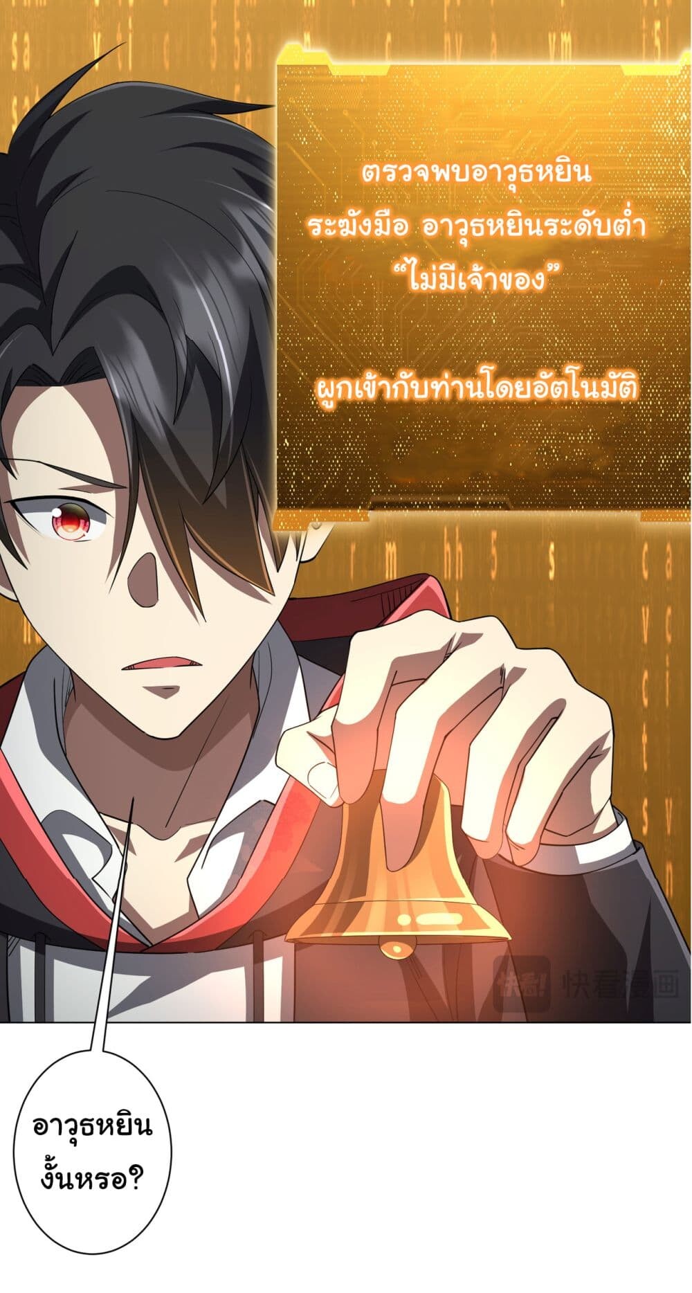 อ่านมังงะ Start with Trillions of Coins ตอนที่ 84/39.jpg