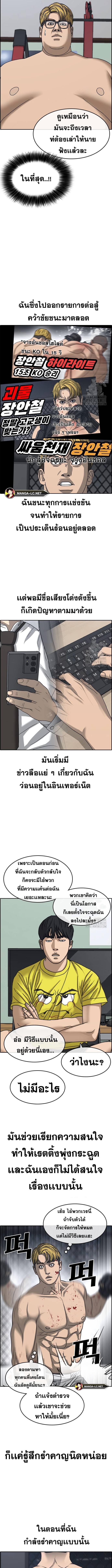 อ่านมังงะ Loser Life 2 ตอนที่ 17/3_0.jpg