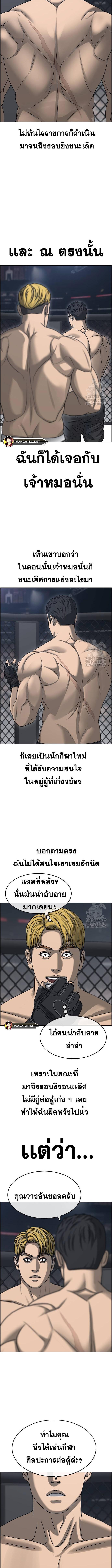 อ่านมังงะ Loser Life 2 ตอนที่ 17/3_1.jpg