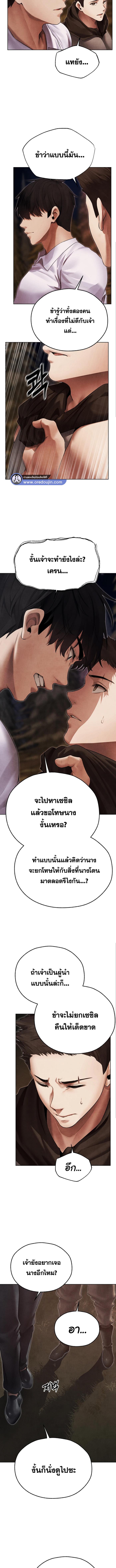 อ่านมังงะ MILF Hunting In Another World ตอนที่ 50/3_1.jpg