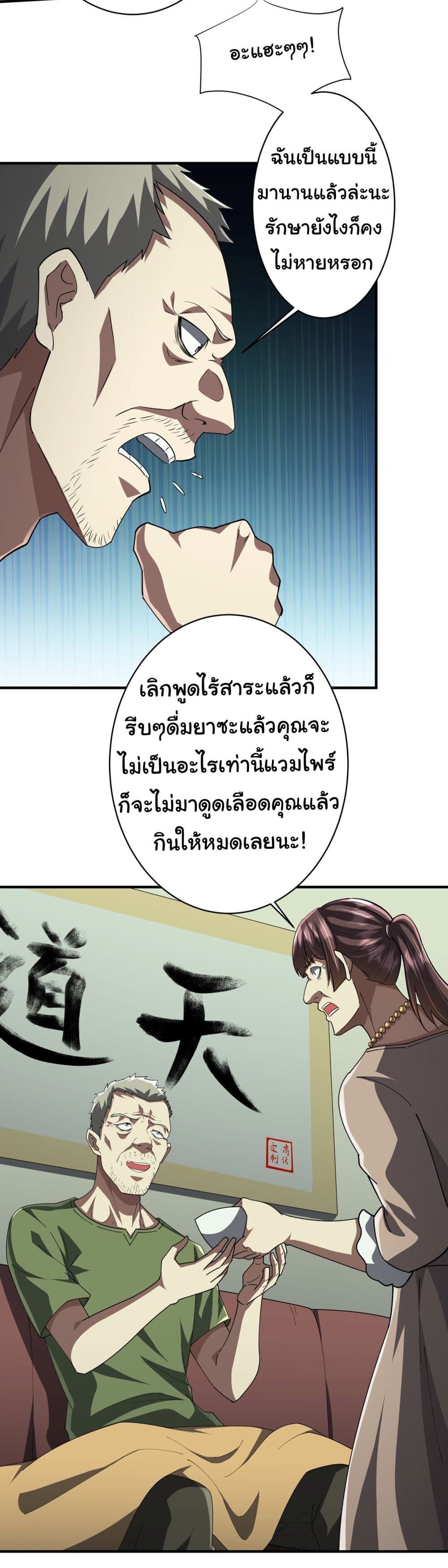 อ่านมังงะ Start with Trillions of Coins ตอนที่ 83/40.jpg