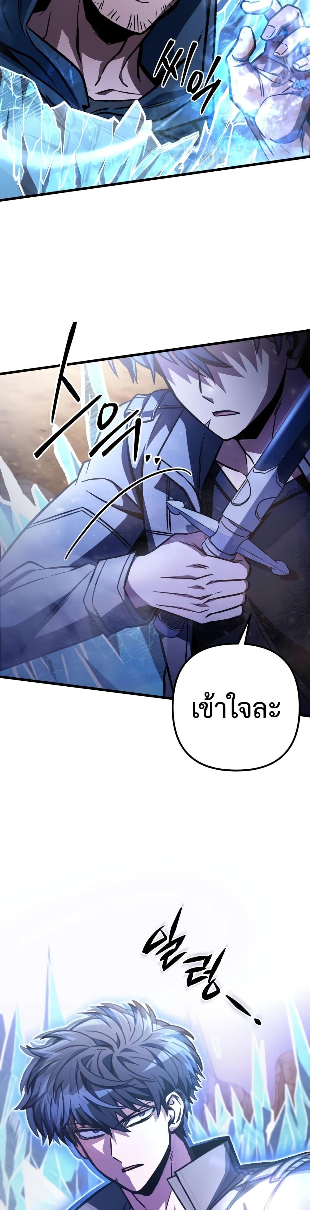 อ่านมังงะ The Genius Assassin Who Takes it All ตอนที่ 30/41.jpg