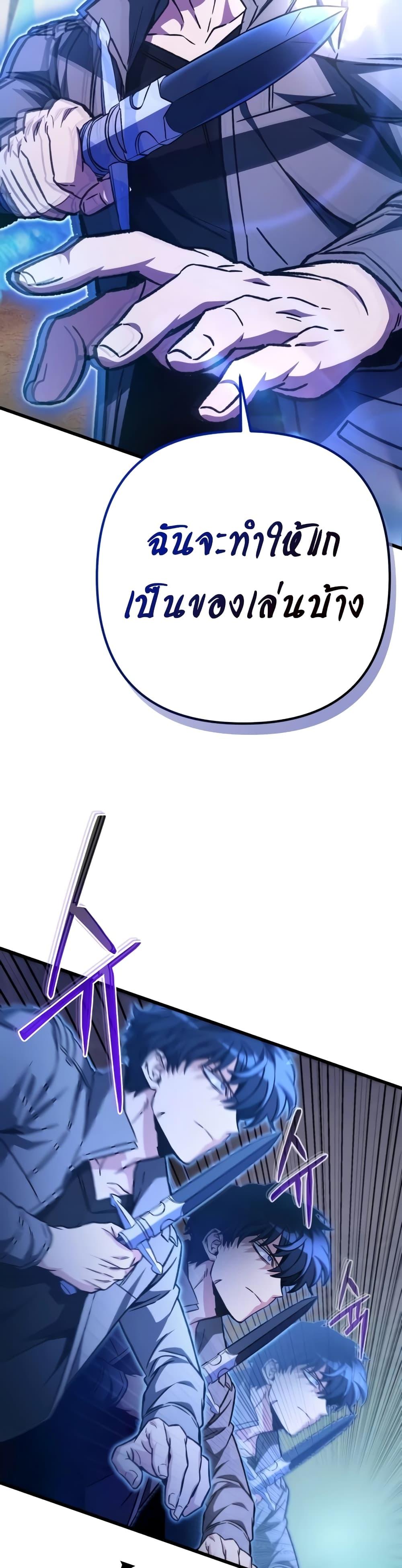 อ่านมังงะ The Genius Assassin Who Takes it All ตอนที่ 30/42.jpg