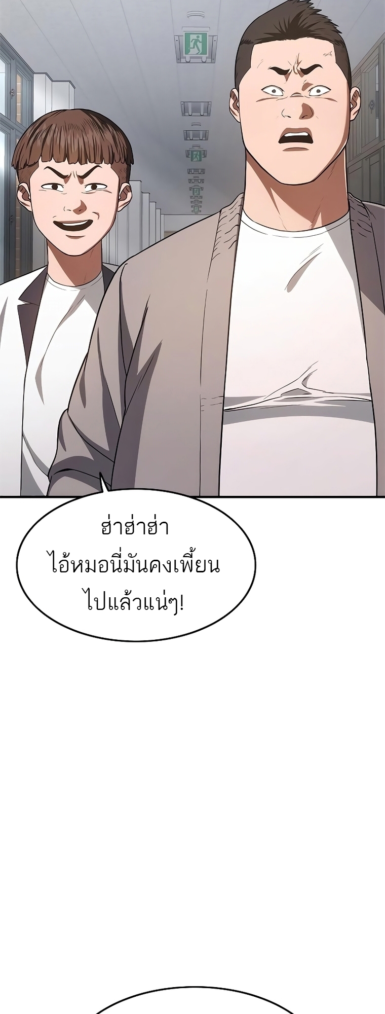 อ่านมังงะ Do you like it Die! ตอนที่ 15/43.jpg