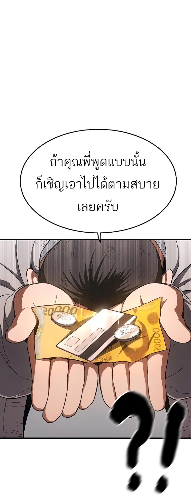 อ่านมังงะ Do you like it Die! ตอนที่ 15/46.jpg