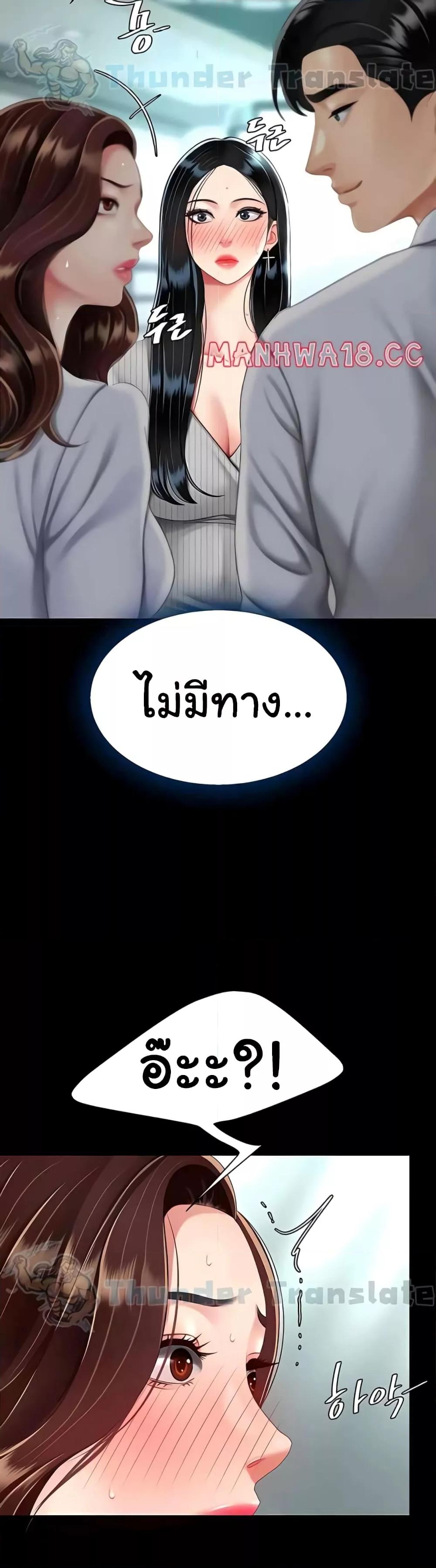 อ่านมังงะ Go Ahead, Mom ตอนที่ 42/48.jpg