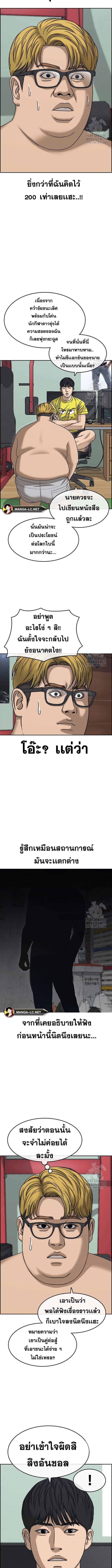 อ่านมังงะ Loser Life 2 ตอนที่ 17/4_2.jpg