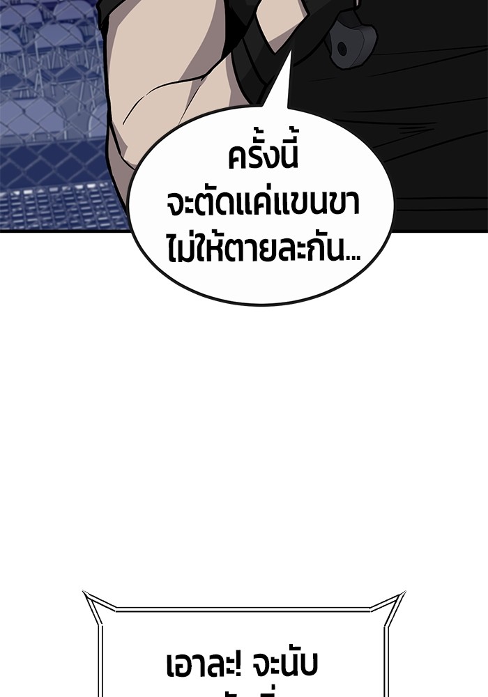 อ่านมังงะ Hand over the Money! ตอนที่ 38/53.jpg