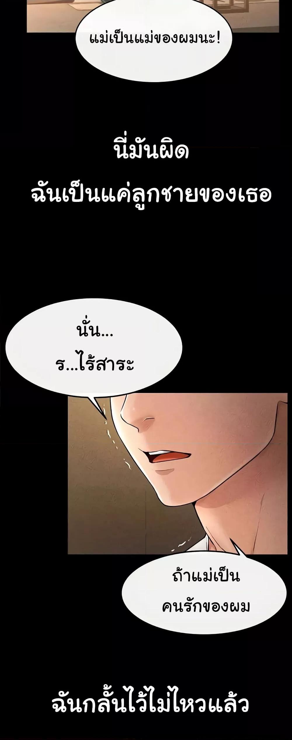 อ่านมังงะ My New Family Treats me Well ตอนที่ 17/56.jpg