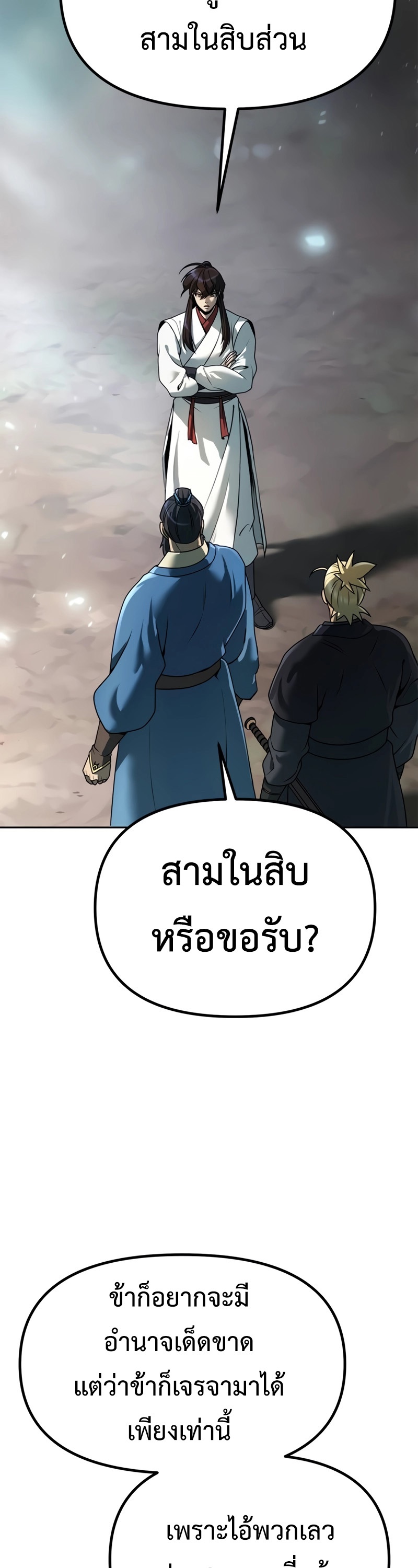 อ่านมังงะ Chronicles of the Demon Faction ตอนที่ 69/56.jpg