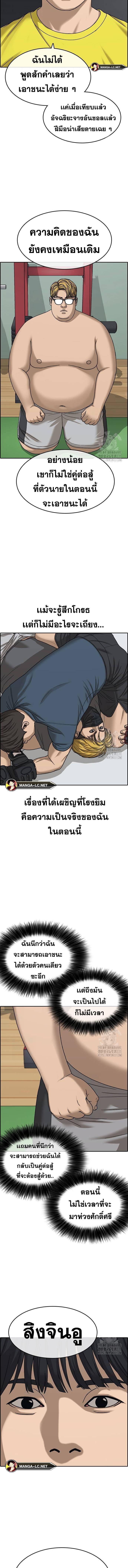 อ่านมังงะ Loser Life 2 ตอนที่ 17/5_0.jpg