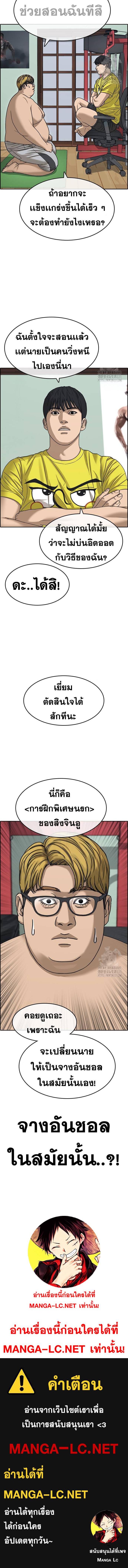 อ่านมังงะ Loser Life 2 ตอนที่ 17/5_1.jpg