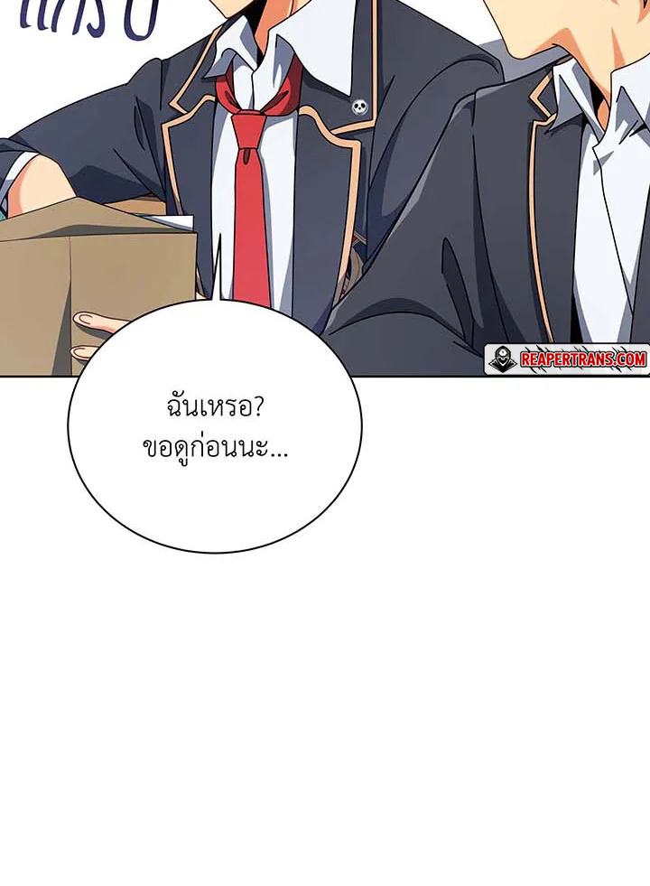 อ่านมังงะ Necromancer Academy’s Genius Summoner ตอนที่ 103/60.jpg