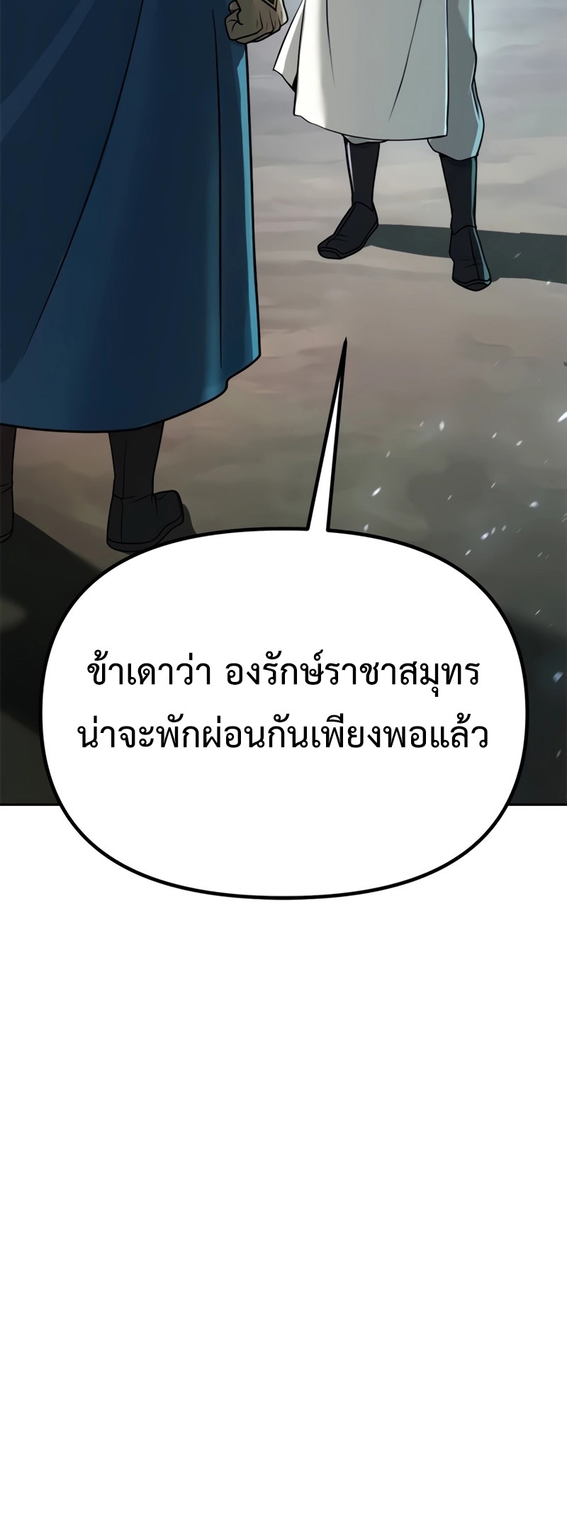 อ่านมังงะ Chronicles of the Demon Faction ตอนที่ 69/68.jpg