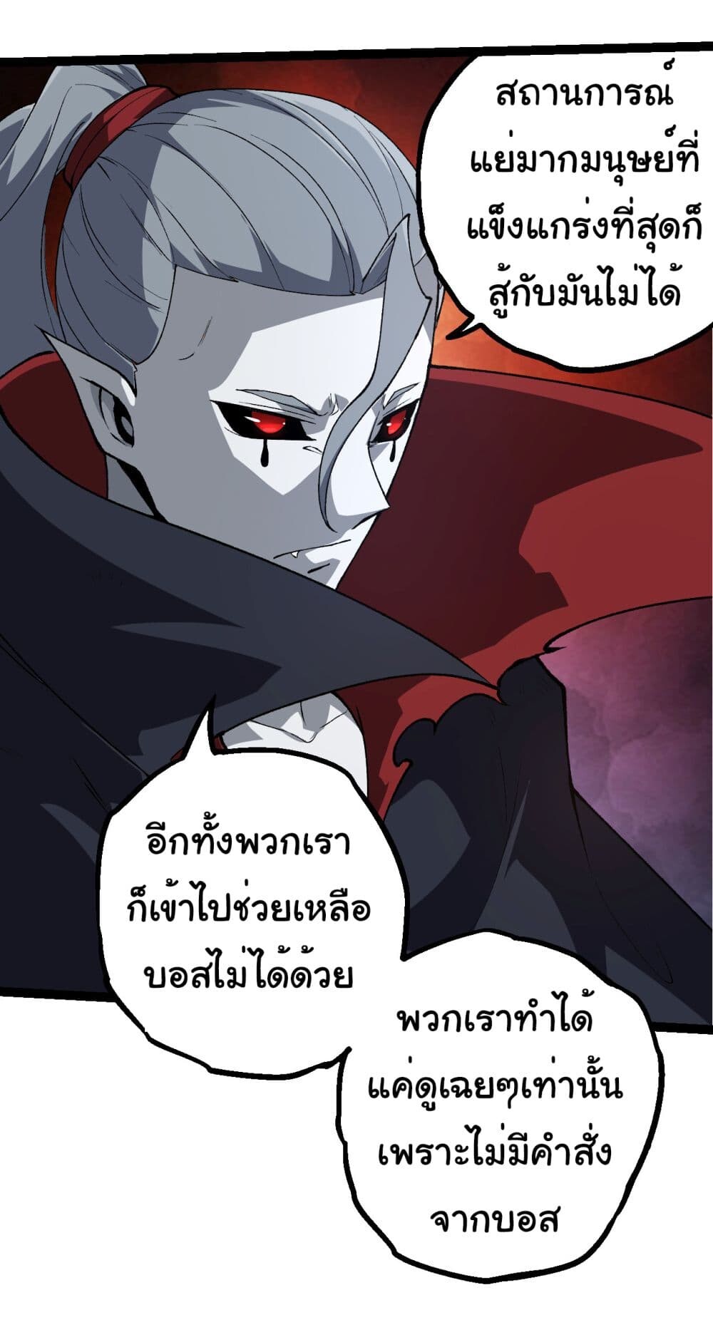 อ่านมังงะ Evolution from the Big Tree ตอนที่ 184/6.jpg