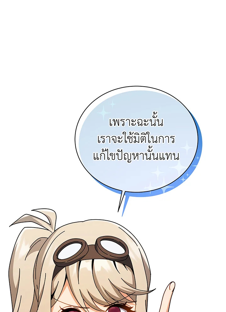 อ่านมังงะ Necromancer Academy’s Genius Summoner ตอนที่ 103/6.jpg