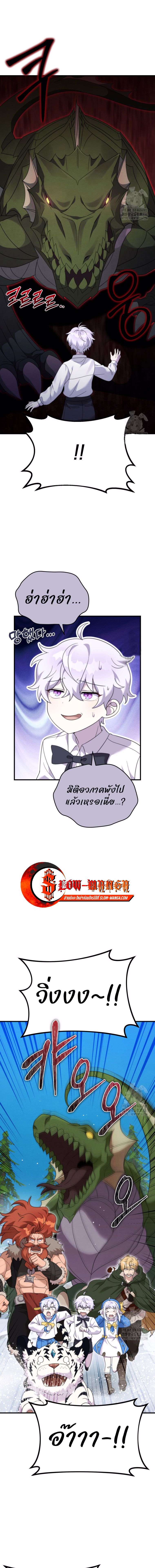 อ่านมังงะ How to Survive as a terminally-ill Dragon ตอนที่ 32/6.jpg