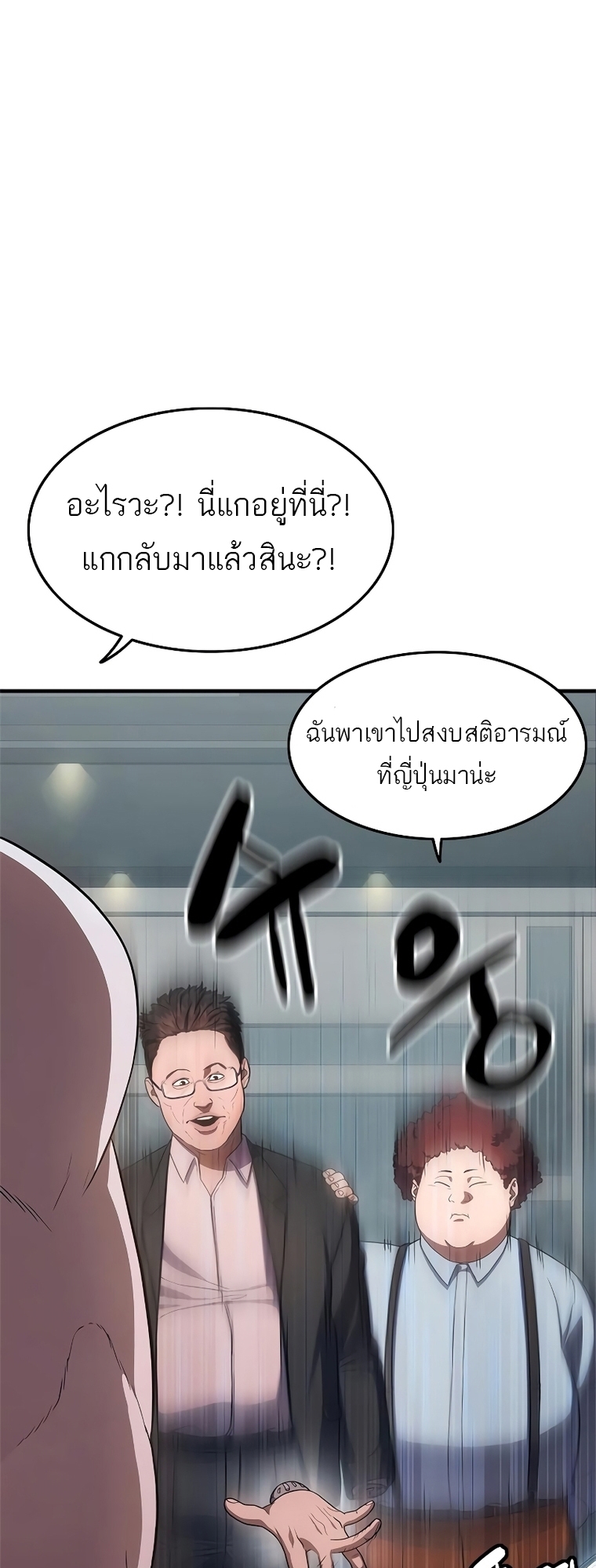 อ่านมังงะ Do you like it Die! ตอนที่ 15/72.jpg