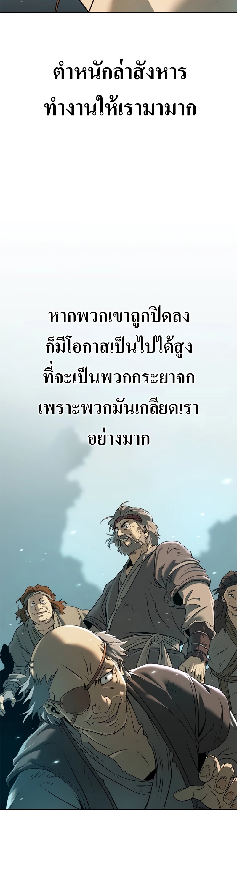 อ่านมังงะ Chronicles of the Demon Faction ตอนที่ 69/73.jpg