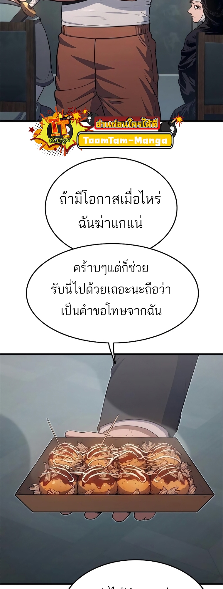 อ่านมังงะ Do you like it Die! ตอนที่ 15/74.jpg