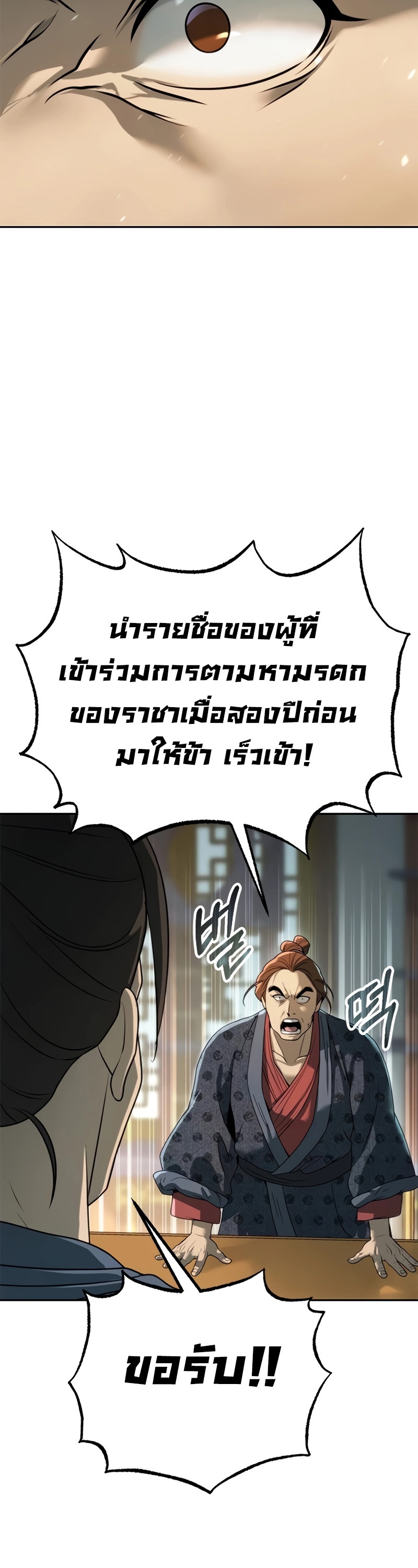 อ่านมังงะ Chronicles of the Demon Faction ตอนที่ 69/75.jpg