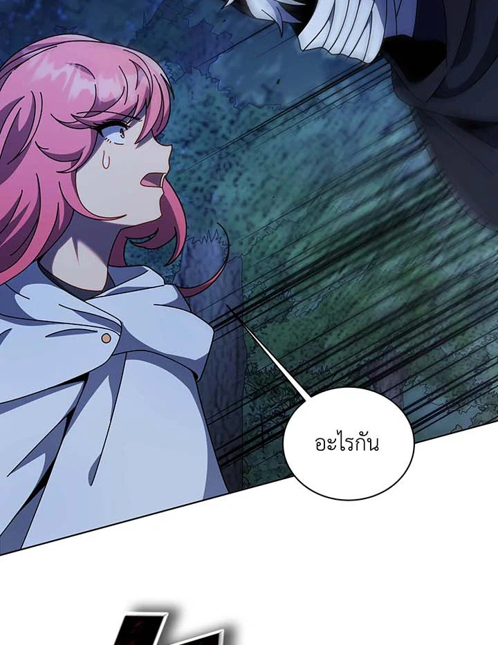 อ่านมังงะ Necromancer Academy’s Genius Summoner ตอนที่ 104/77.jpg