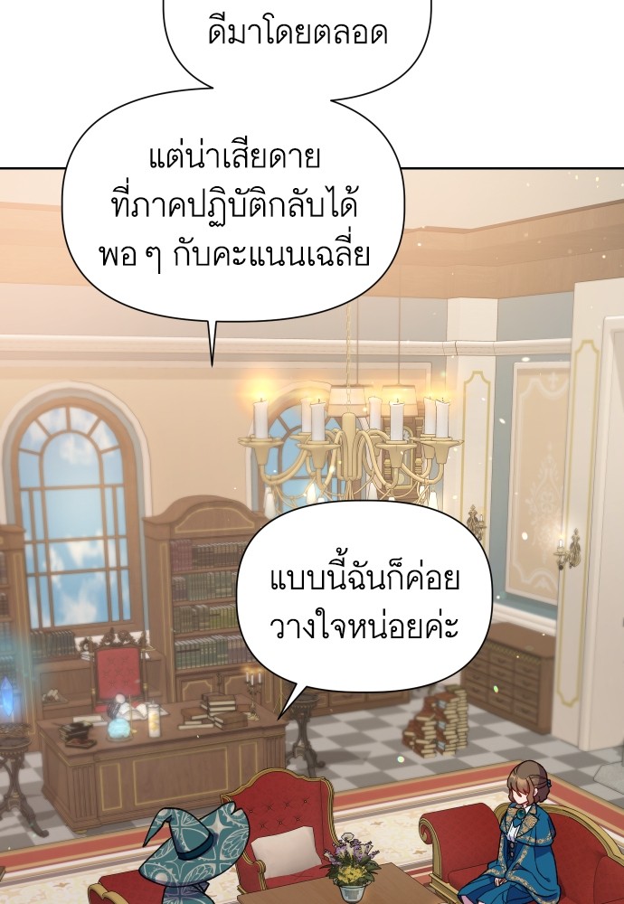 อ่านมังงะ Cashmonger of Mangem ตอนที่ 14/79.jpg