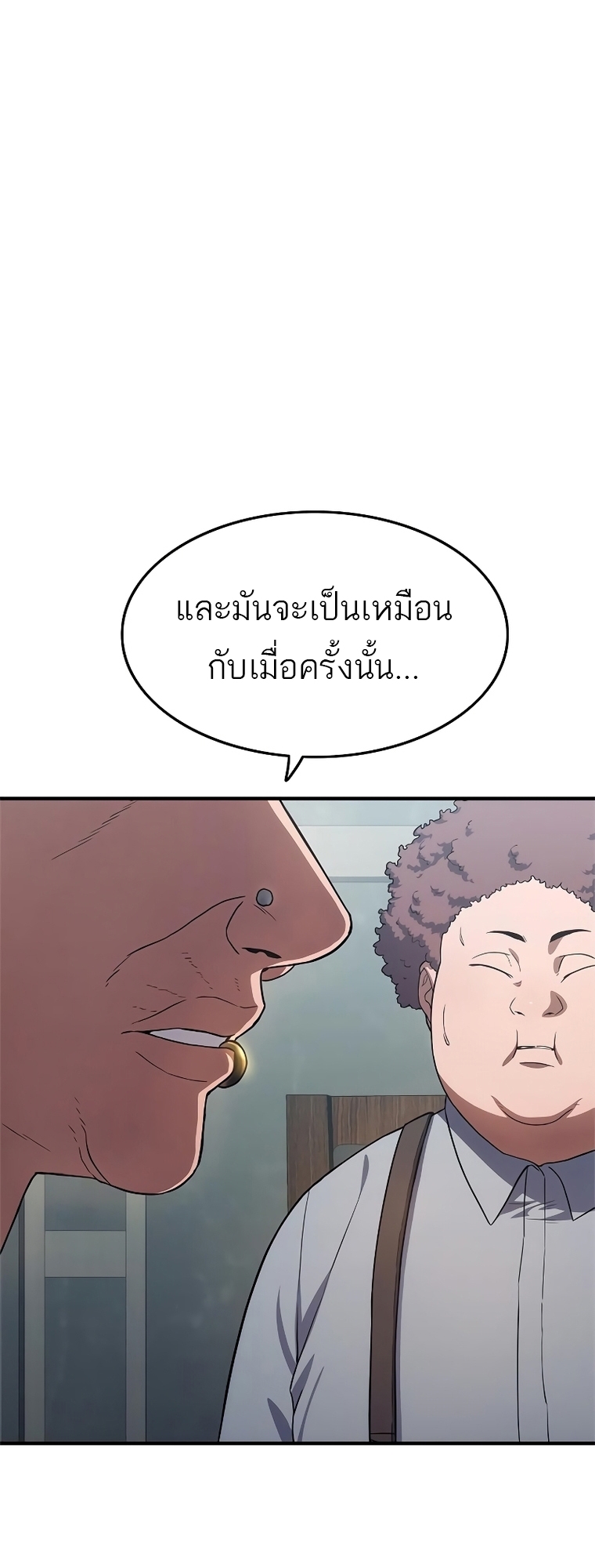 อ่านมังงะ Do you like it Die! ตอนที่ 15/89.jpg