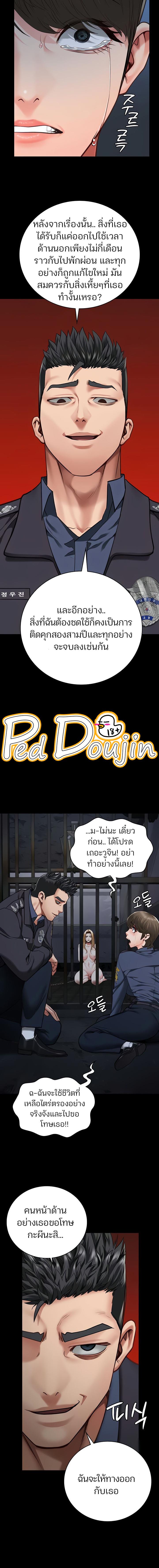 อ่านมังงะ Locked Up ตอนที่ 54/8_1.jpg