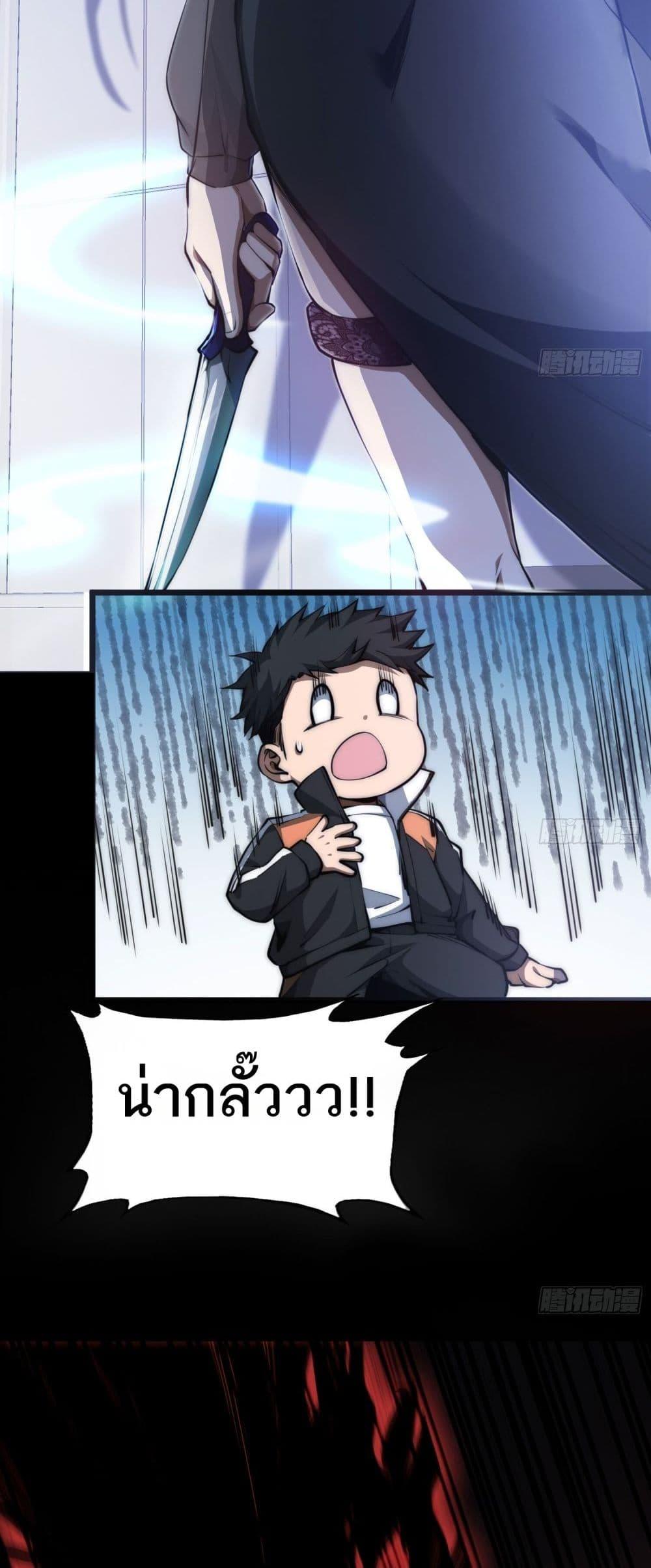 อ่านมังงะ The Creators ตอนที่ 4/8.jpg