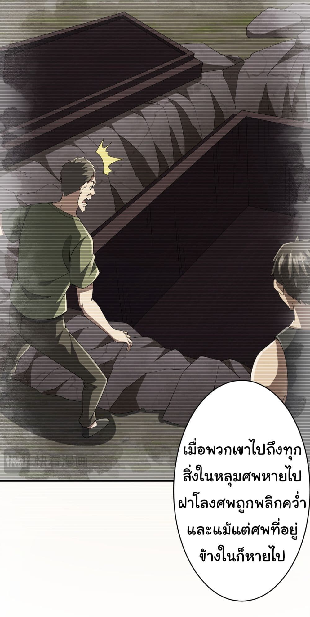 อ่านมังงะ Start with Trillions of Coins ตอนที่ 83/8.jpg