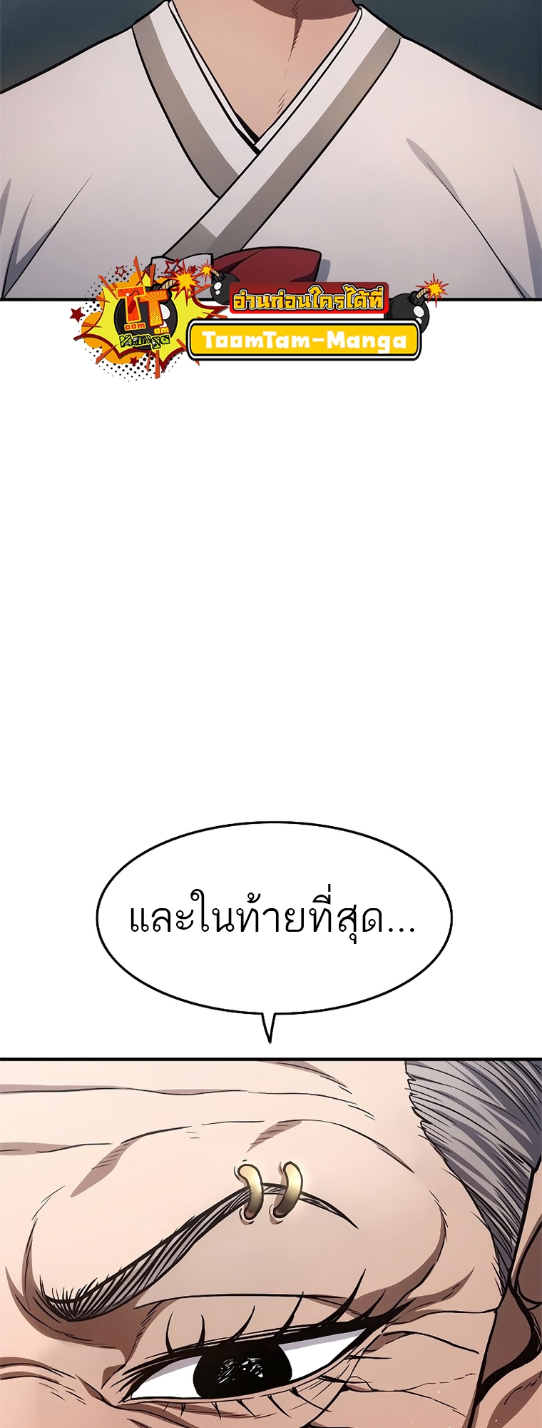 อ่านมังงะ Do you like it Die! ตอนที่ 15/91.jpg