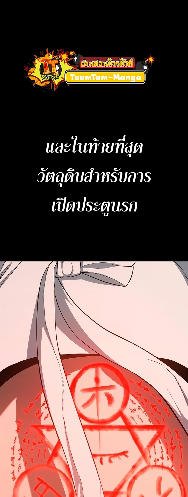 อ่านมังงะ Do you like it Die! ตอนที่ 15/97.jpg