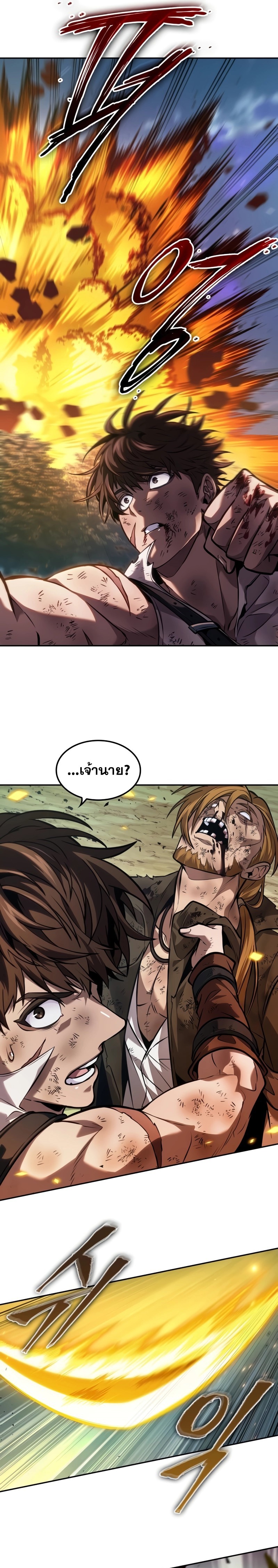 อ่านมังงะ The Last Adventurer ตอนที่ 18/9.jpg