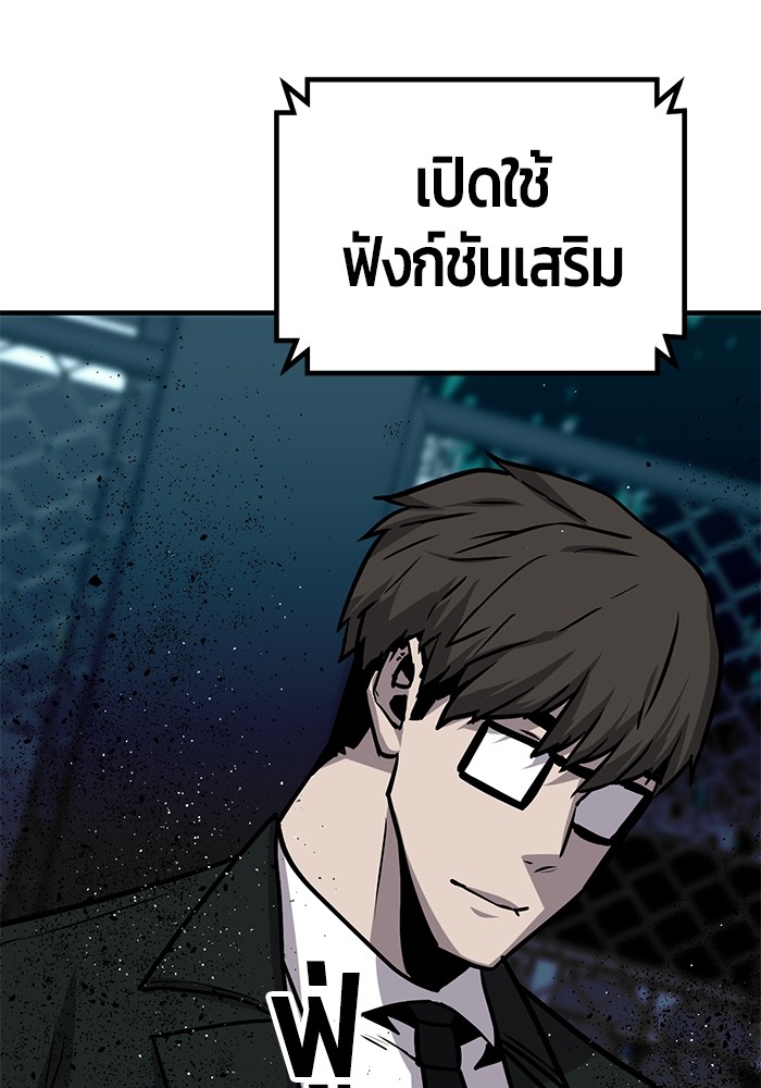 อ่านมังงะ Hand over the Money! ตอนที่ 38/97.jpg