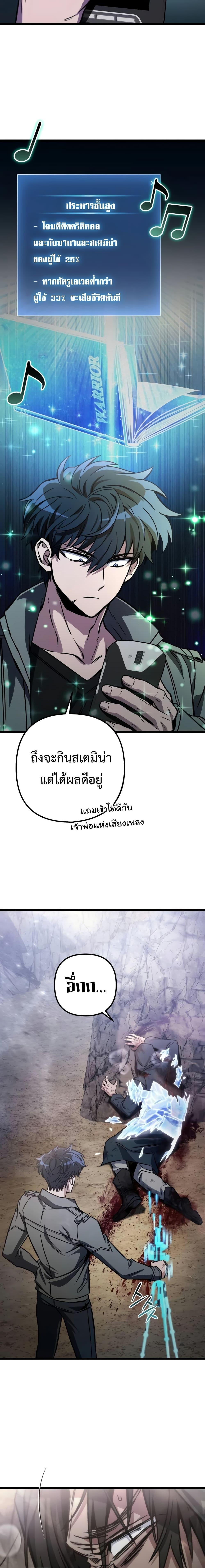 อ่านมังงะ The Genius Assassin Who Takes it All ตอนที่ 31/9.jpg