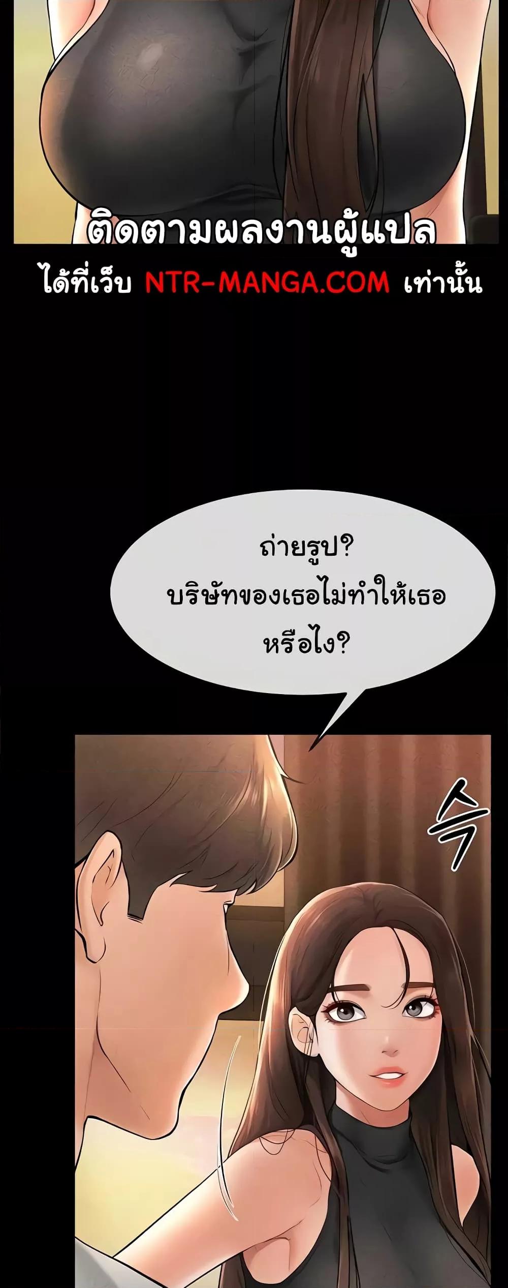 อ่านมังงะ My New Family Treats me Well ตอนที่ 17/9.jpg