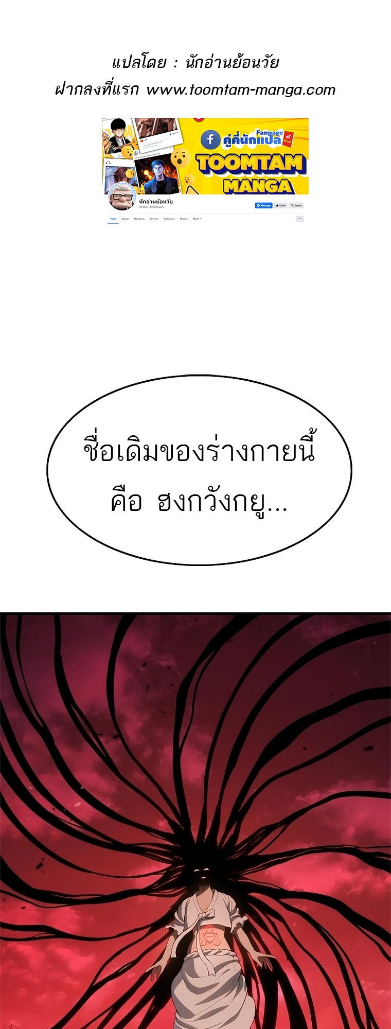 อ่านมังงะ Do you like it Die! ตอนที่ 16/0.jpg