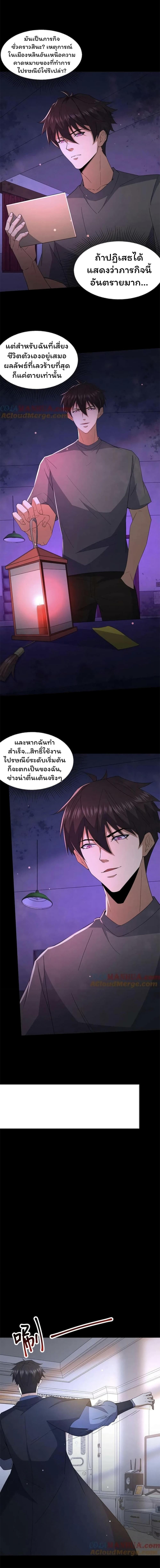 อ่านมังงะ Please Call Me Ghost Messenger ตอนที่ 73/0_1.jpg