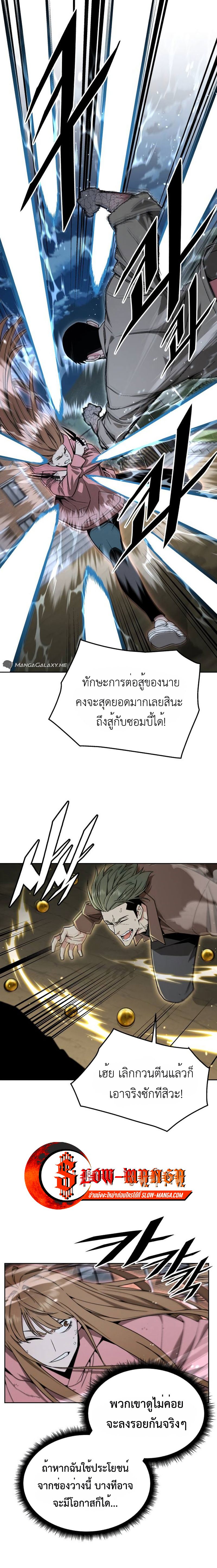 อ่านมังงะ Apocalyptic Chef Awakening ตอนที่ 26/0.jpg