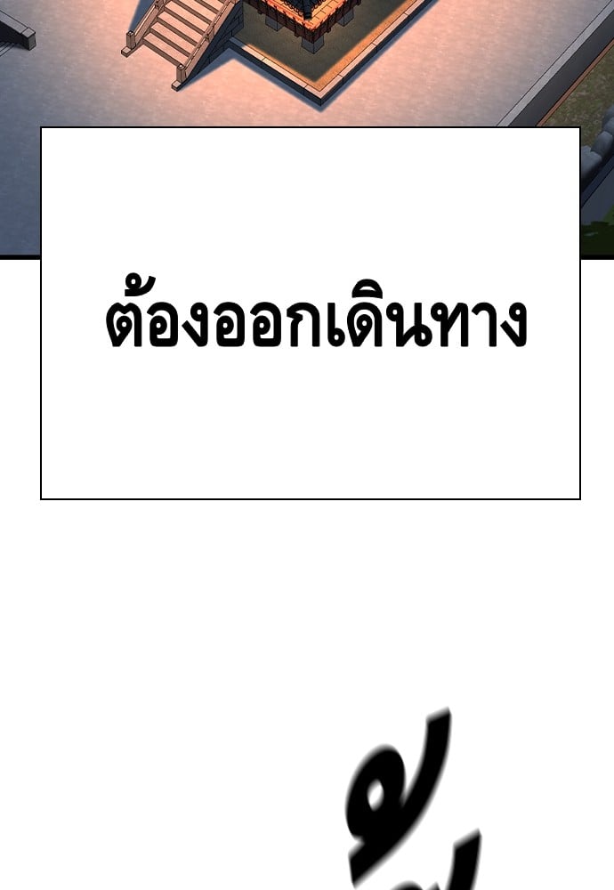 อ่านมังงะ King Game ตอนที่ 85/100.jpg