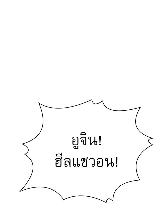 อ่านมังงะ Double Click ตอนที่ 90/100.jpg