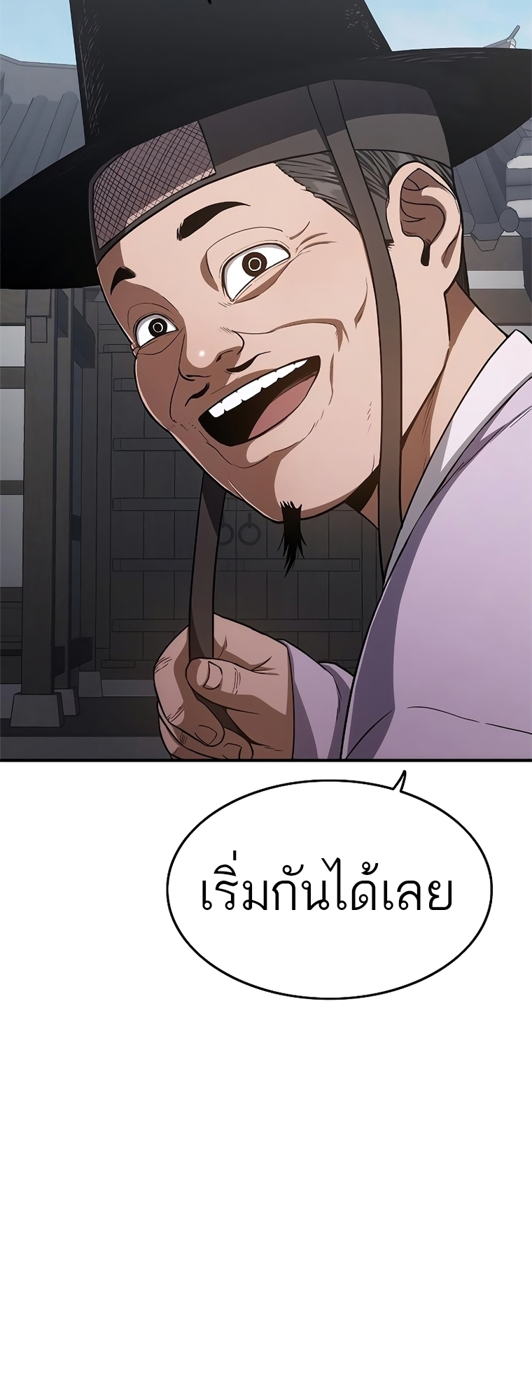 อ่านมังงะ Do you like it Die! ตอนที่ 16/100.jpg