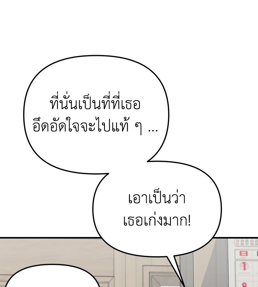 อ่านมังงะ Spy House ตอนที่ 10/100.jpg