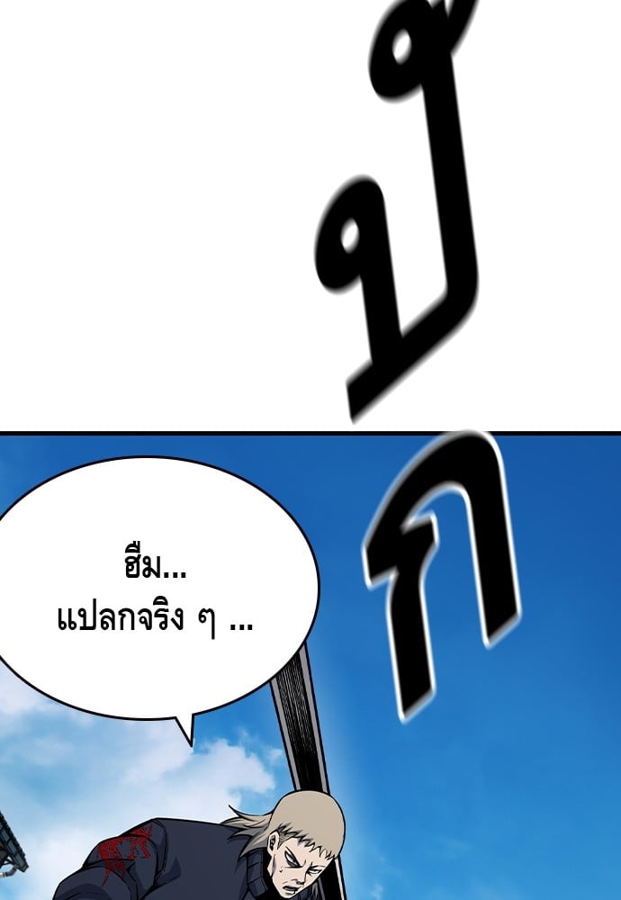 อ่านมังงะ King Game ตอนที่ 85/101.jpg