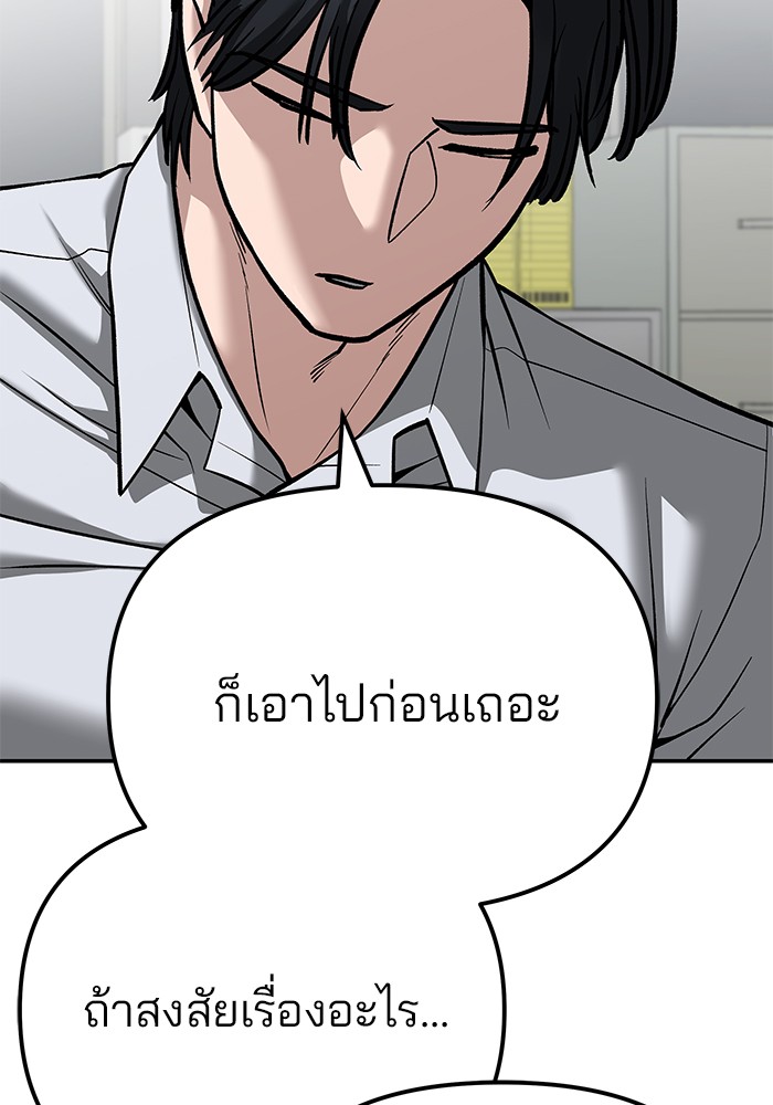 อ่านมังงะ The Bully In-Charge ตอนที่ 88/101.jpg