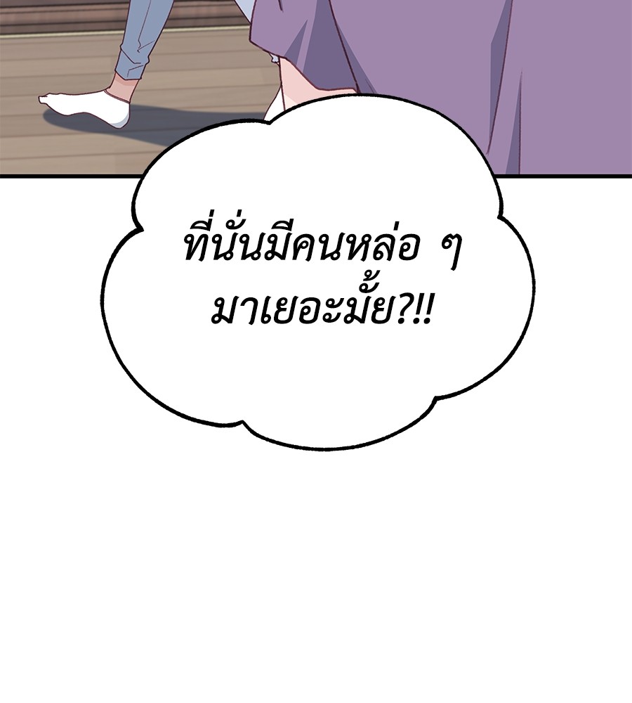 อ่านมังงะ Spy House ตอนที่ 10/102.jpg