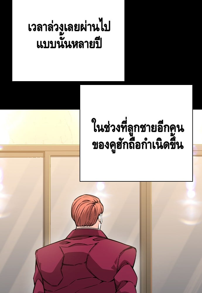 อ่านมังงะ King Game ตอนที่ 85/10.jpg