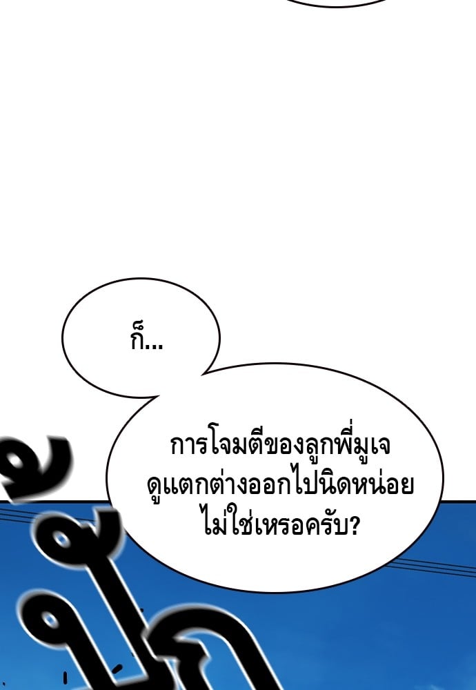 อ่านมังงะ King Game ตอนที่ 85/103.jpg