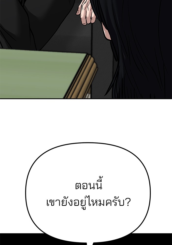 อ่านมังงะ The Bully In-Charge ตอนที่ 88/103.jpg